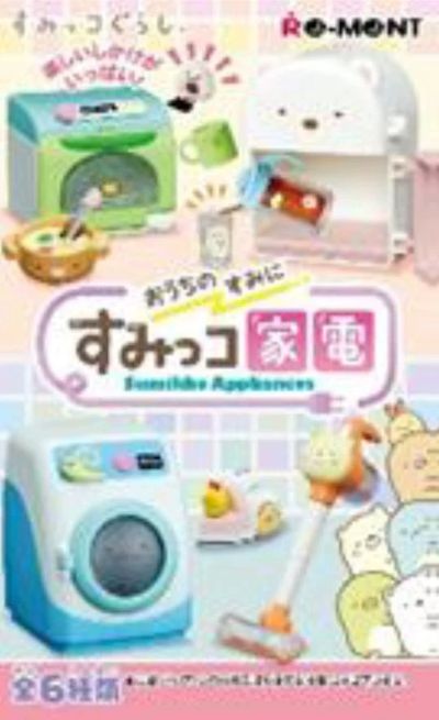 角落小伙伴 家里的角落 角落家电