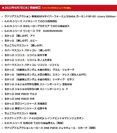 GEM系列 航海王 乌塔跑跑跑