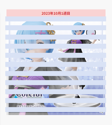 Coreful Re：从零开始的异世界生活 雷姆 ~国风连衣裙~新装版