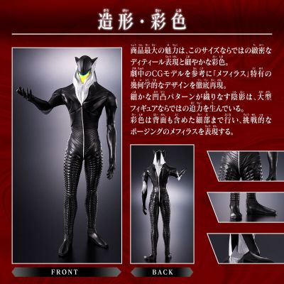 超大亮眼英雄 新·奥特曼 美弗拉斯