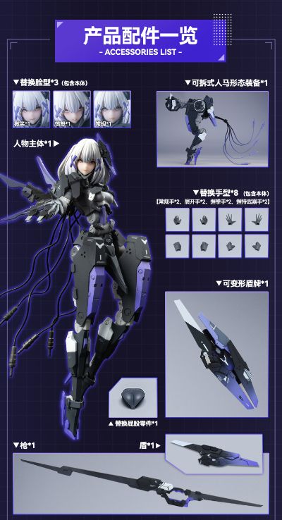 战双帕弥什 罗塞塔·凛冽