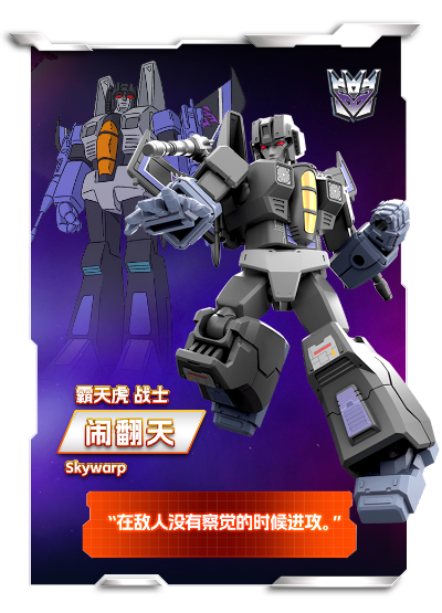 变形金刚群星版 第一弹-全体出击