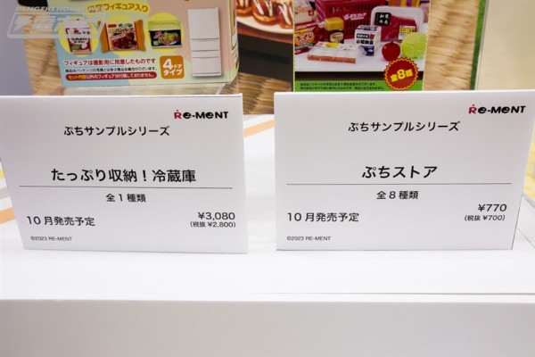 小小样品 小小超市