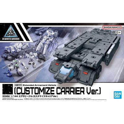 30MM 1/144 载具拓展包（自定义载具）