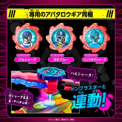 暴太郎战队咚兄弟 DX忍鲨剑