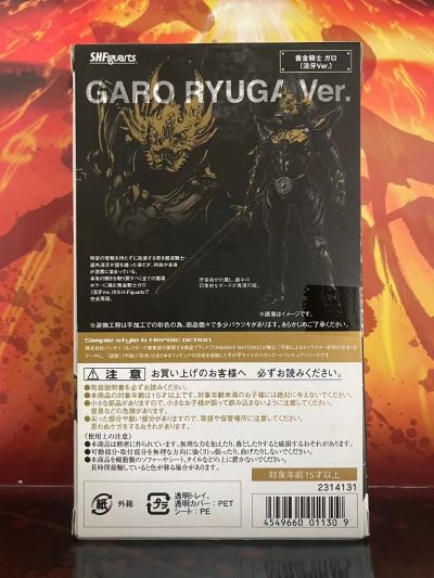 S.H.Figuarts  黄金骑士 牙狼（流牙版）