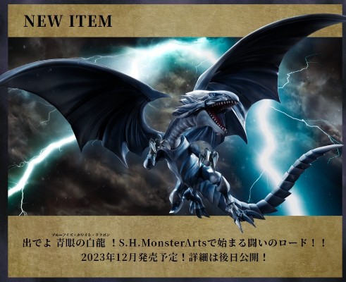 S.H.MonsterArts 游戏王 怪兽之决斗 青眼白龙