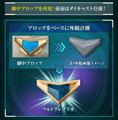 奥特复刻 盖亚奥特曼 蓝宝锥+蓝宝镯