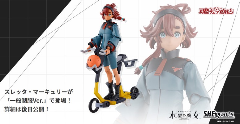 S.H.Figuarts 机动战士高达 水星的魔女 斯莱塔·墨丘利（普通校服版）+ 选装配件