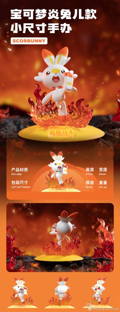 宝可梦小尺寸手办 炎兔儿款