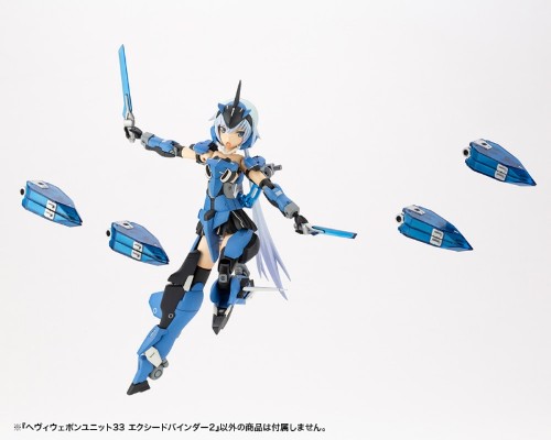 M.S.G 重武器组件33 超绝翔-2