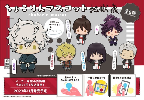 Q版可立玩偶 地狱乐