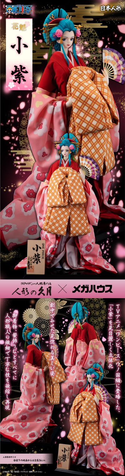 航海王 小紫（光月日和） 日本人偶