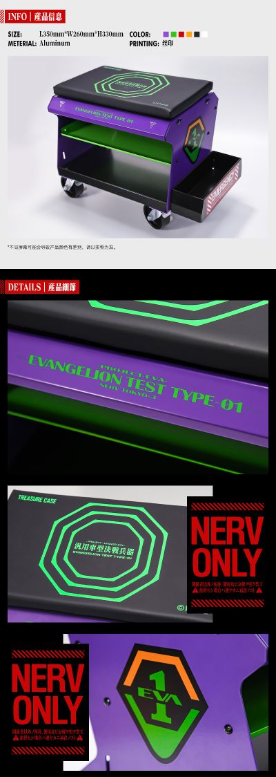 模型工具补完计划  EVA初号机金属工具车