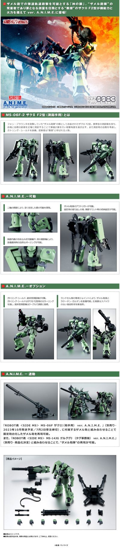 ROBOT魂 ＜机动战士系列＞ MS-06F-2 扎古Ⅱ F2型（测距手专用） 剧中版