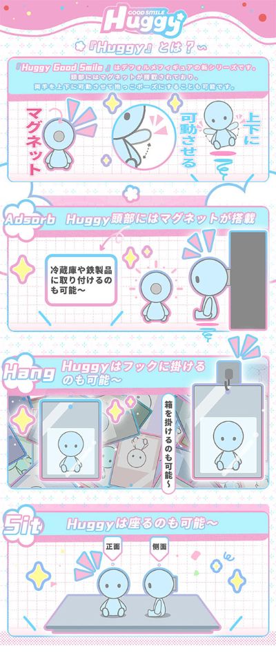 Huggy Good Smile 毛绒大陆 瑞温