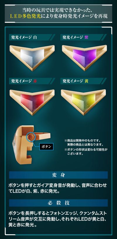 奥特复刻 盖亚奥特曼 蓝宝锥+蓝宝镯