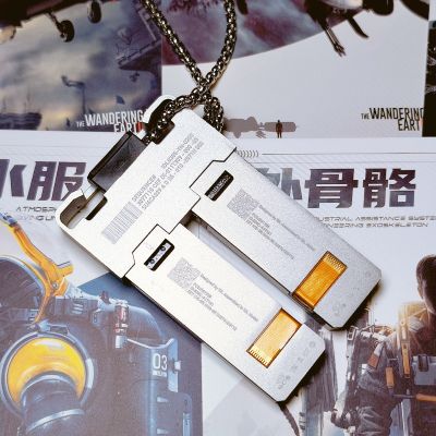 流浪地球2 数字生命卡 U盘+读卡器组合