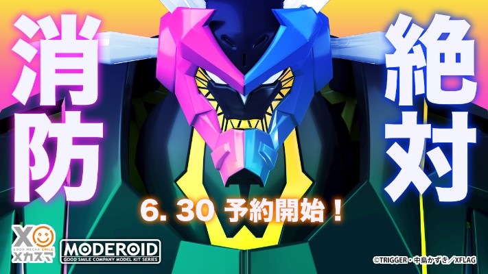 MODEROID 普罗米亚 里奥狄迦隆