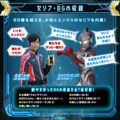 奥特复刻 艾克斯奥特曼 艾克斯闪光