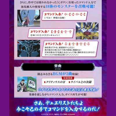 游戏王 怪兽之决斗 控敌手柄 终极版