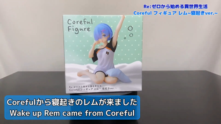 Coreful  Re：从零开始的异世界生活 雷姆 ~起床~