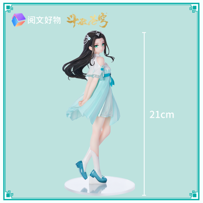 斗破苍穹 斗·蔻 少女系列 萧薰儿