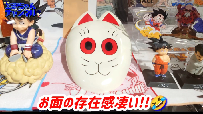 一番赏 龙珠EX 龟仙流的勇者们 C奖 MASTERLISE EMOVING 孙悟饭爷爷