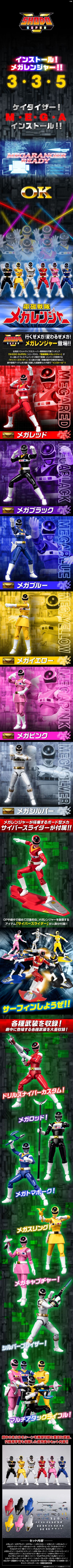 掌动 超级战队系列 电磁战队百万连者