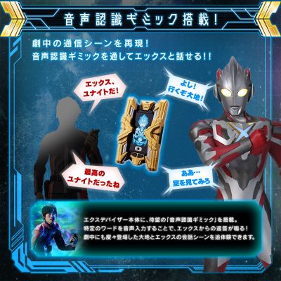 奥特复刻 艾克斯奥特曼 艾克斯闪光