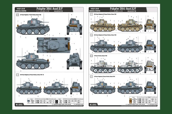 编号:82603 1/16 装甲车辆系列 38(t)坦克E/F型