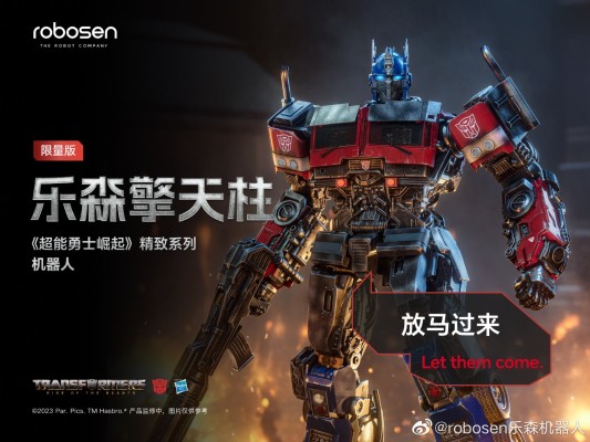 变形金刚 超能勇士崛起 擎天柱 限量版