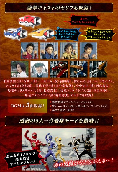 爆龙战队暴连者 爆龙手环 -纪念版-