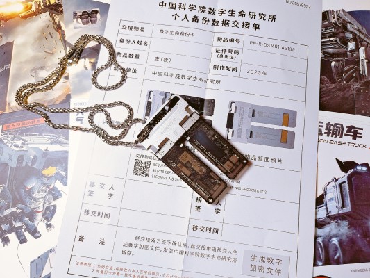 流浪地球2 数字生命卡 U盘+读卡器组合