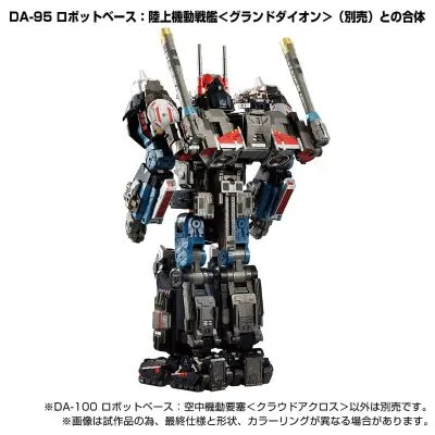 戴亚克隆  DA-100  基地机器人：空中机动要塞