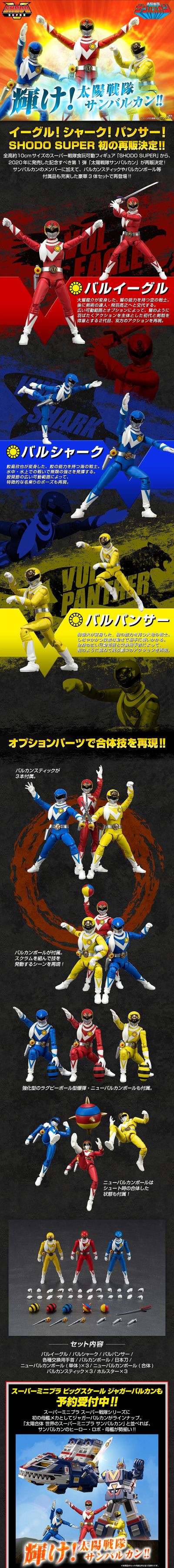 掌动 超级战队系列 太阳战队太阳火神