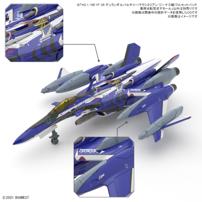 HG 超时空要塞DELTA 绝对LIVE YF-29 永恒女武神（马克西米利安·吉纳斯专用机） 全装备的专用水贴