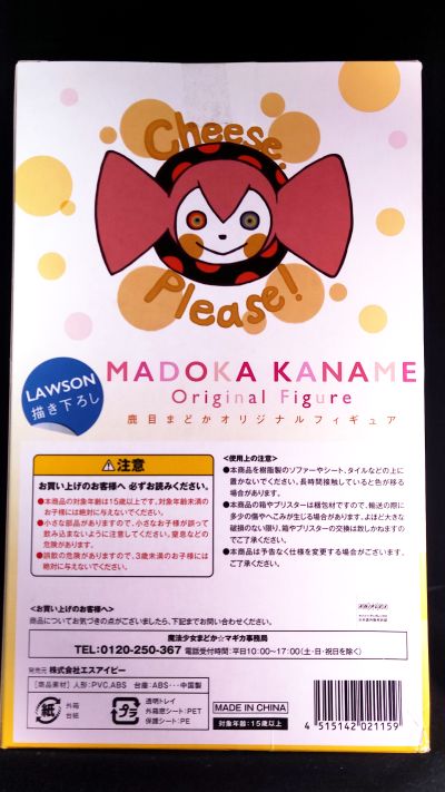 剧场版 魔法少女小圆 [新篇] 叛逆的物语 鹿目圆 罗森限定