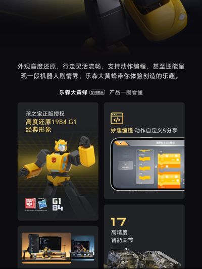 变形金刚 大黄蜂 G1性能版