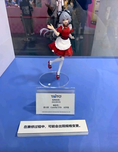 Coreful 洛天依 ~女仆装~