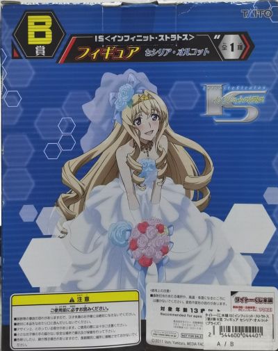 TAITO景品 IS〈无限斯特拉托斯〉第2弾 B奖  塞西莉娅・奥路科特 婚礼服
