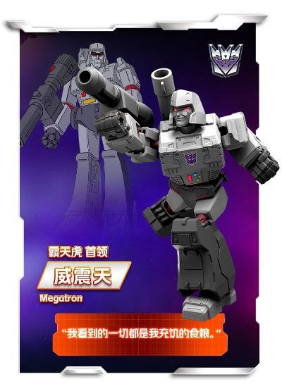 变形金刚群星版 第一弹-全体出击