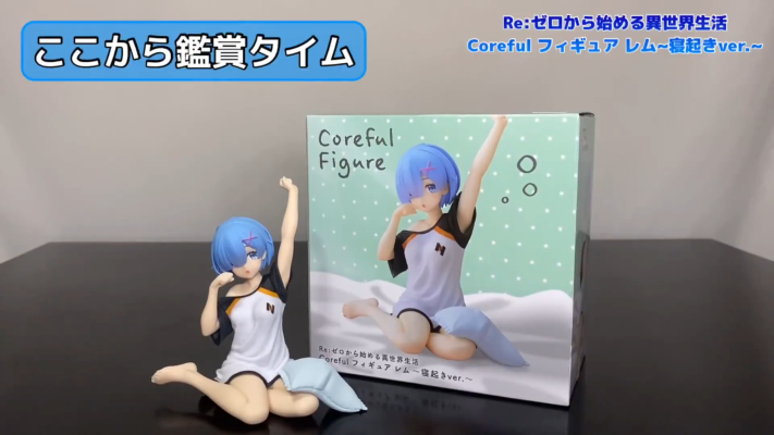 Coreful  Re：从零开始的异世界生活 雷姆 ~起床~