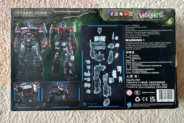 AMK系列 变形金刚：超能勇士崛起 擎天柱