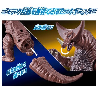 奥特超可动系列   哥莫拉