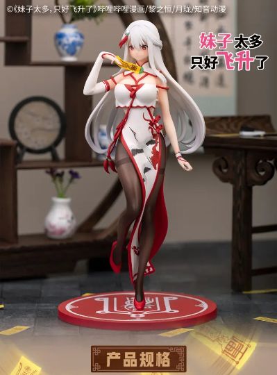 妹子太多，只好飞升了 路小羽