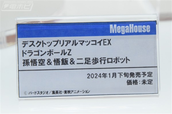 DESKTOP REAL McCOY EX 龙珠Z 孙悟空与悟饭与双足步行机器人