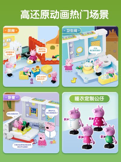 小猪佩奇 佩奇的房车