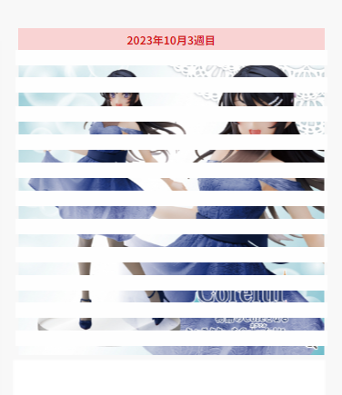 Coreful 青春猪头少年不会梦到兔女郎学姐 樱岛麻衣 ~水晶礼服~新装版