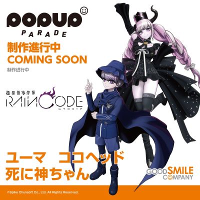 POP UP PARADE 超侦探事件簿：雾雨迷宫 小死神